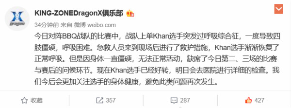 Khan突发呼吸综合征缺席昨日比赛